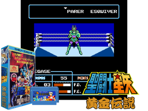 Saint Seiya - Ougon Densetsu (J) [hFFE][o1] Cover